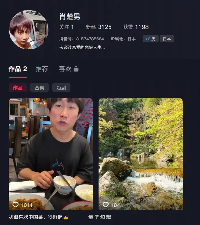 人称“童帝”的日本男演员「结城结弦」开通某音 人称“童帝”的日本男演员「结城结弦」开通某音