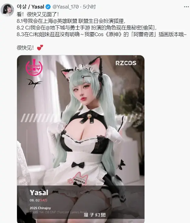 全华班压力最大的一集，多位韩国Coser确认亮相上海CJ