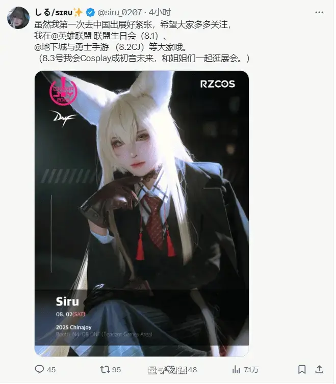 全华班压力最大的一集，多位韩国Coser确认亮相上海CJ