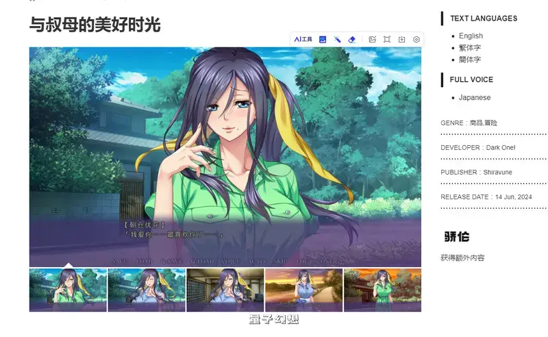 【优花/ADV/官中】 与叔母的美好时光 僕色に染まる叔母 官方中文版 [880M]