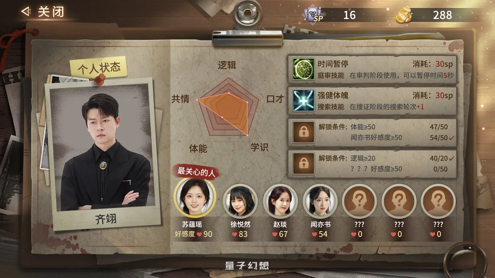 迷雾审判 Build.19966187 全DLC 终章官方中文版 (精品影游)新作/29G 电脑游戏 第12张-量子幻想 迷雾审判 Build.19966187 全DLC 终章官方中文版 (精品影游)新作/29G