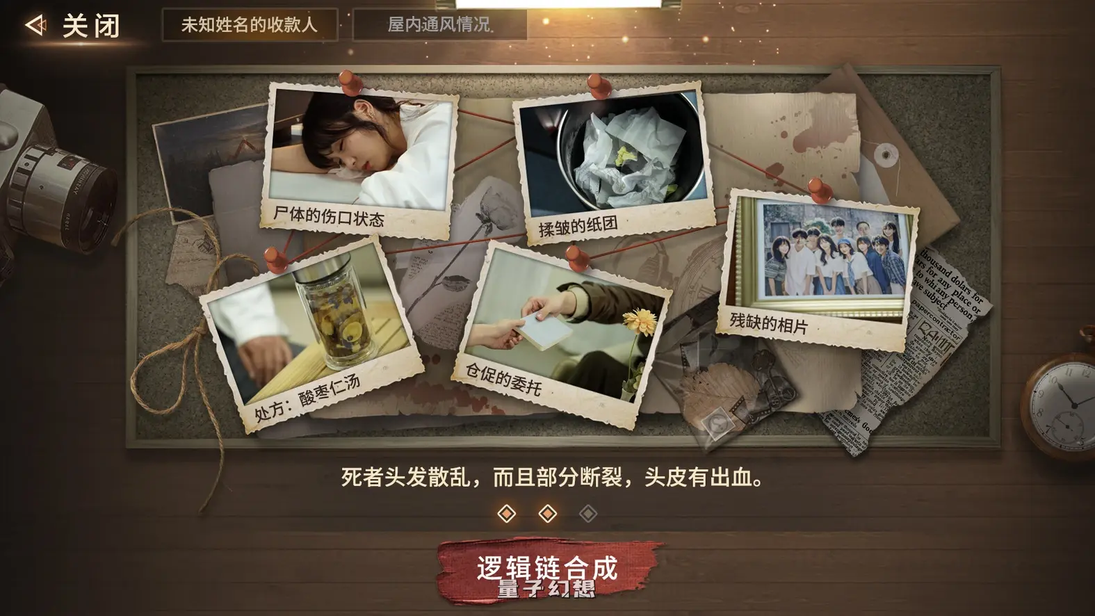 迷雾审判 Build.19966187 全DLC 终章官方中文版 (精品影游)新作/29G 电脑游戏 第14张-量子幻想 迷雾审判 Build.19966187 全DLC 终章官方中文版 (精品影游)新作/29G