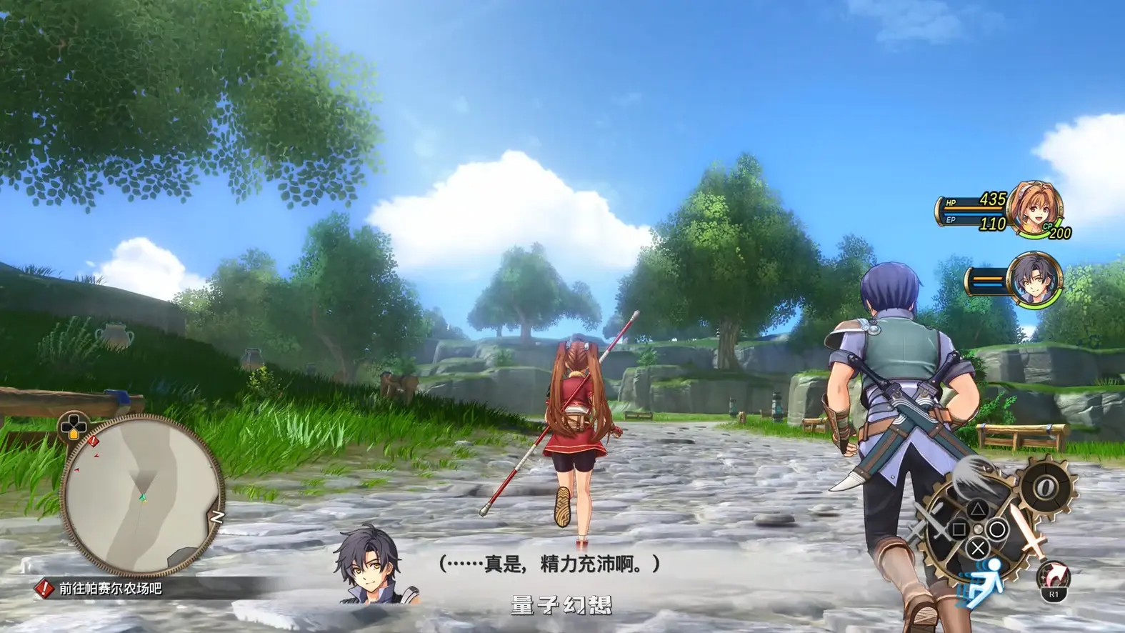 经典重制 空之轨迹 Sora no Kiseki the 1st 中文版 (新作/重制版)28.3G