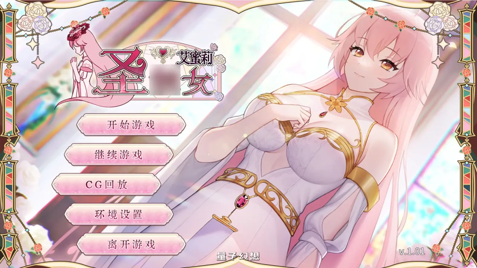 【吉尔伯特/SLG】圣J女艾蜜莉 更新至V1.01 官方中文步兵版 Steam[2.22G]