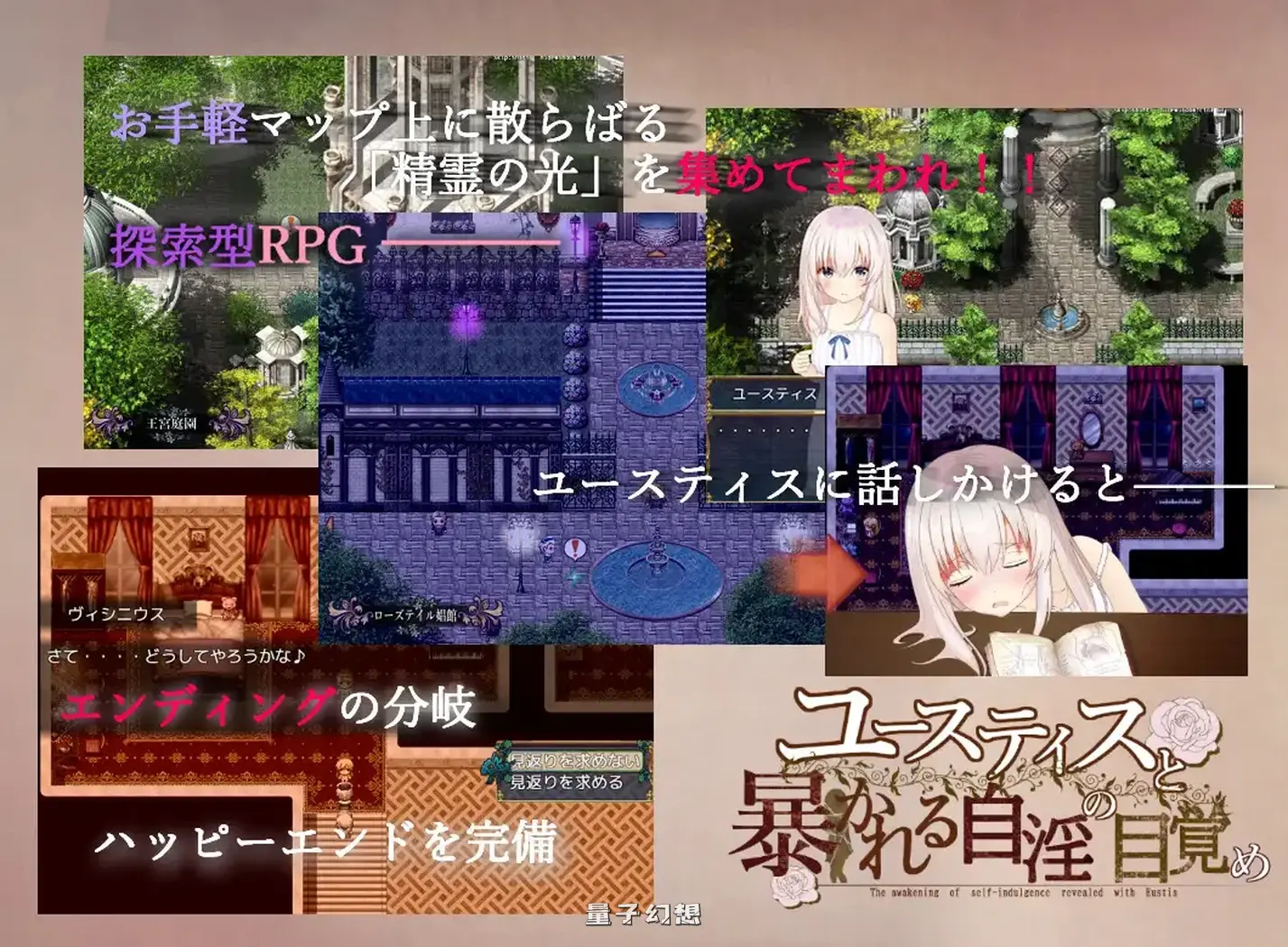 【仁爱天使/RPG】 尤斯蒂斯与被揭露的觉醒 ユースティスと暴かれる自淫の目覚め 内嵌AI汉化版[2.50G]