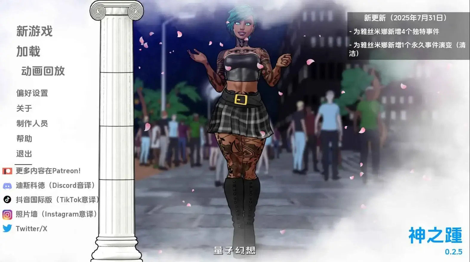 【佣工/SLG/沙盒】神力之踵v0.2.5 AI汉化版[更新642M]