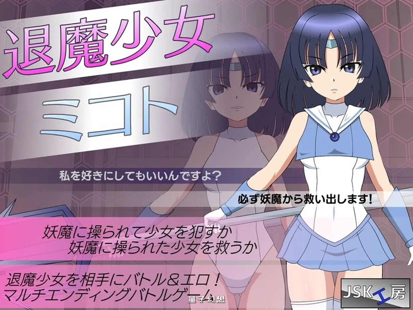 【SLG/狩猎/妖魔】 退魔少女美琴 退魔少女ミコト 内嵌AI汉化版 [1.33G]