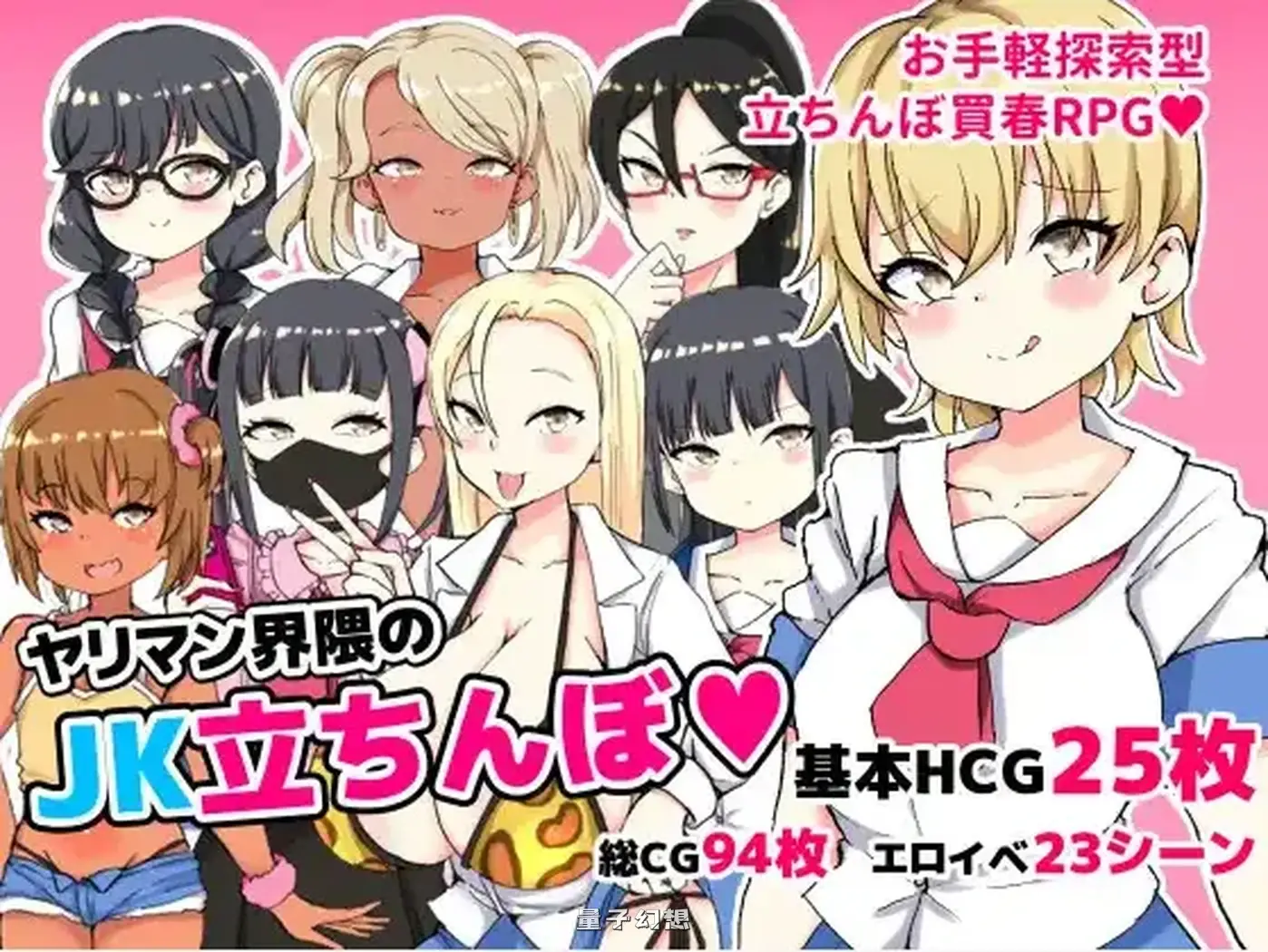 【昭和/RPG】援交圈的女高中生站街1.0AI汉化[778M]