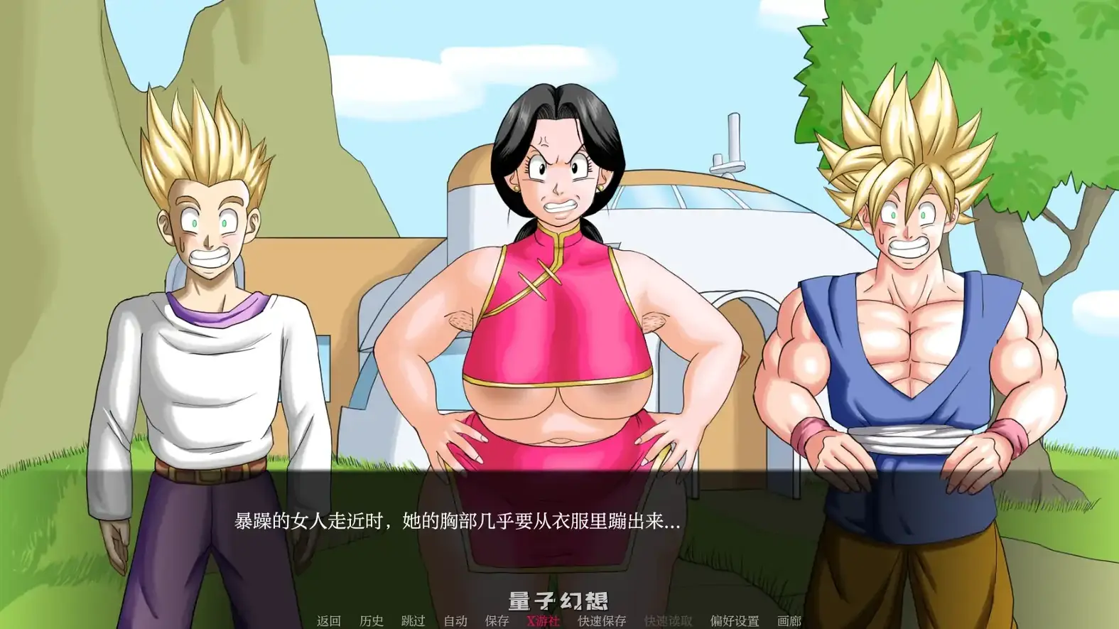 【悟天/SLG/动态/】龙珠Fv1.2 AI汉化版[更新895M]