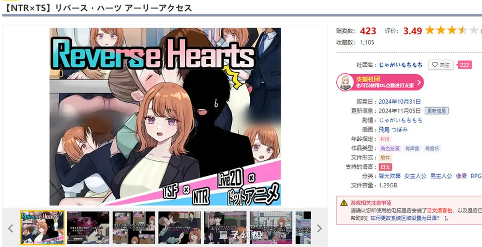 【探索RPG/被NTR/Live2D动态】 逆转之心  リバース・ Ver.0.9.2 AI汉化版 [更新3.82G]