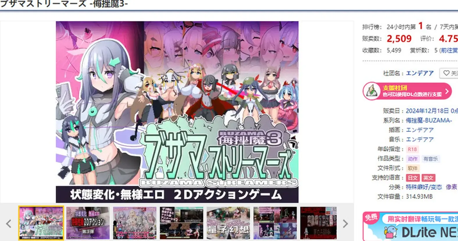 【拉克特/ACT/像素全动态】 侮挫魔 -BUZAMA- V1.0 AI汉化版+全CG存档 [900M]