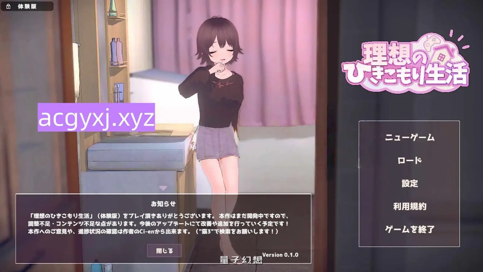 【互动SLG/日常生活】 理想的隐居生活～父女甜蜜同居 ～父娘イチャイチャ同棲～ v0.1.0 生肉版先行体验 [590M]