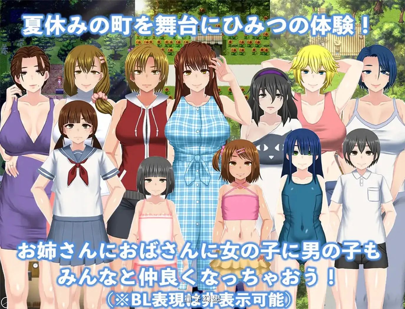 【夏休/RPG】 我秘密的暑假时光2 ぼくのひみつの夏休み2 V1.01 STEAM官中版 [1.15G]