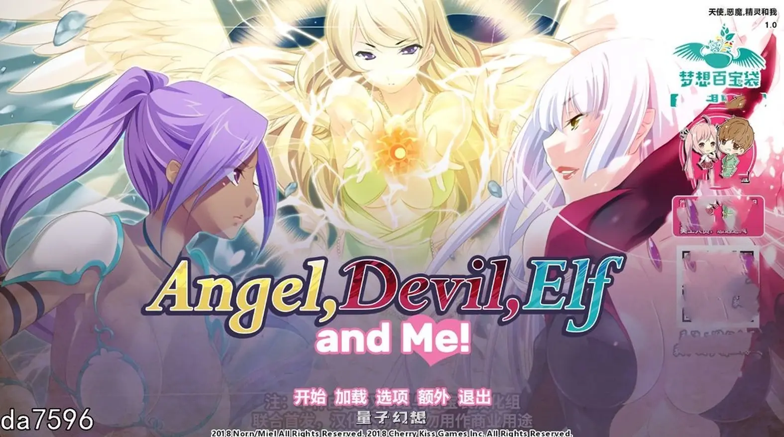 【新藤步/SLG/后宫】天使,恶魔,精灵和我 精翻汉化完结版 CG+全CV [1.42G]