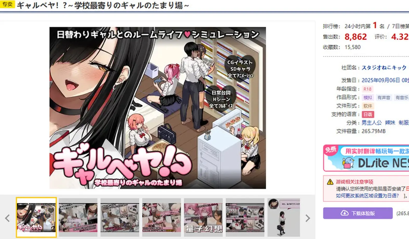 【美少女/SLG/后宫/动态】辣妹基地！学校附近的辣妹聚集地～ AI汉化版+全回想存档 [新作1.0G]