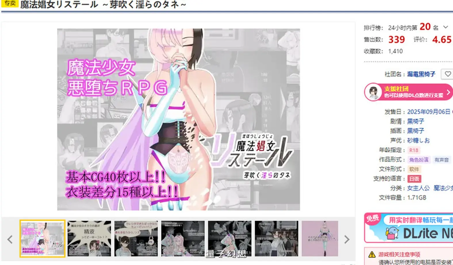 【莉丝RPG/被NTR】魔法娼女莉丝蒂尔～萌芽的淫靡之种～ AI汉化版+全回想存档 [新作2.60G]