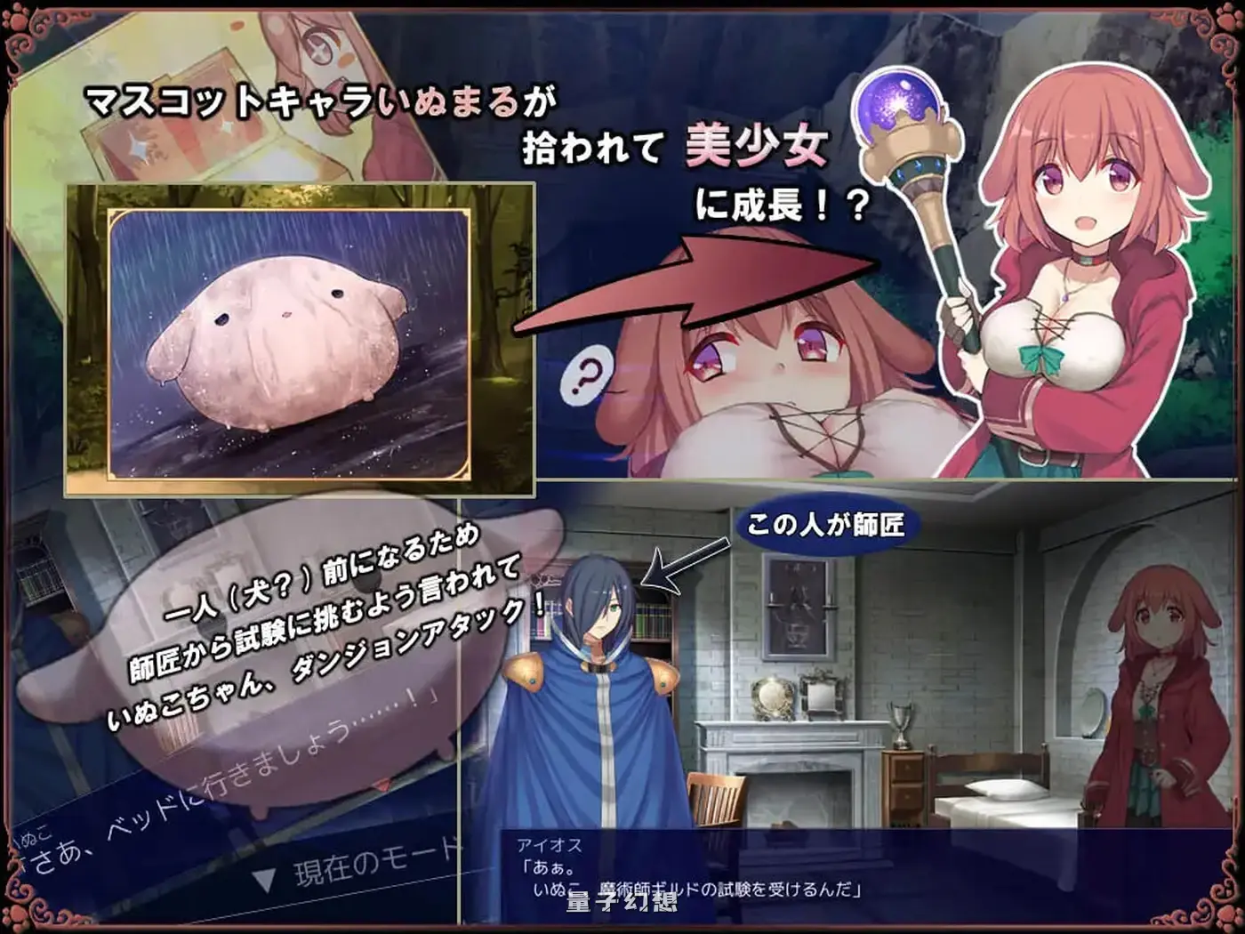 【魔法师RPG/男受】 小狗是见习魔女 いぬこちゃんは見習い魔女 v2.0.3 内嵌AI汉化版 [950M]