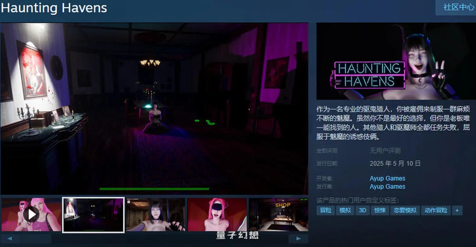 【魅魔3D互动/动态】 闹鬼港湾 Haunting Havens Ver0.2.14 STEAM官中步兵版 [更新9.0G]