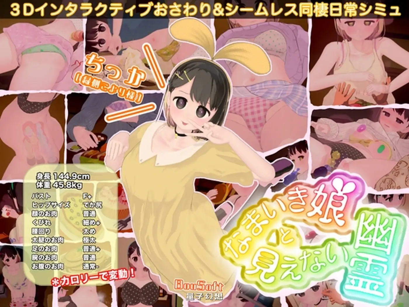 【互动SLG/3D/动态】 傲娇少女与看不见的幽灵  V1.4.4 生肉版+DLC+存档 [更新4.85G]