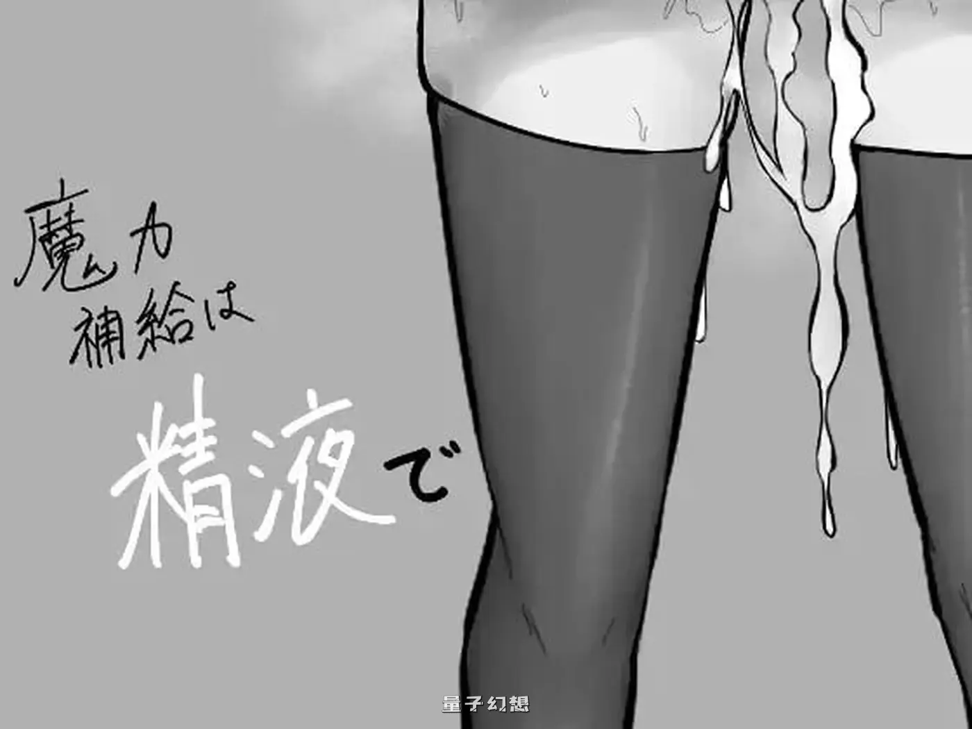 【地牢RPG/战斗/阿黑颜】魔力补给要靠液 AI汉化版+存档 [新作1.25G]