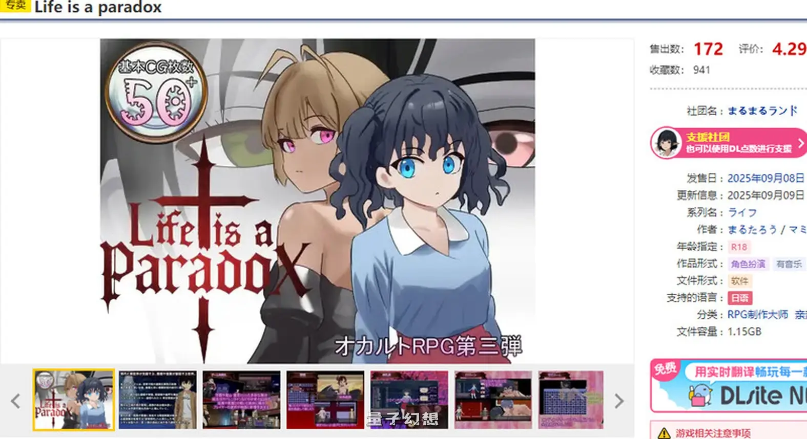 【多维/RPG/退魔士】 生命是一个悖论 Life is a paradox V1.1 AI汉化版+全回想存档 [新作1.95G]