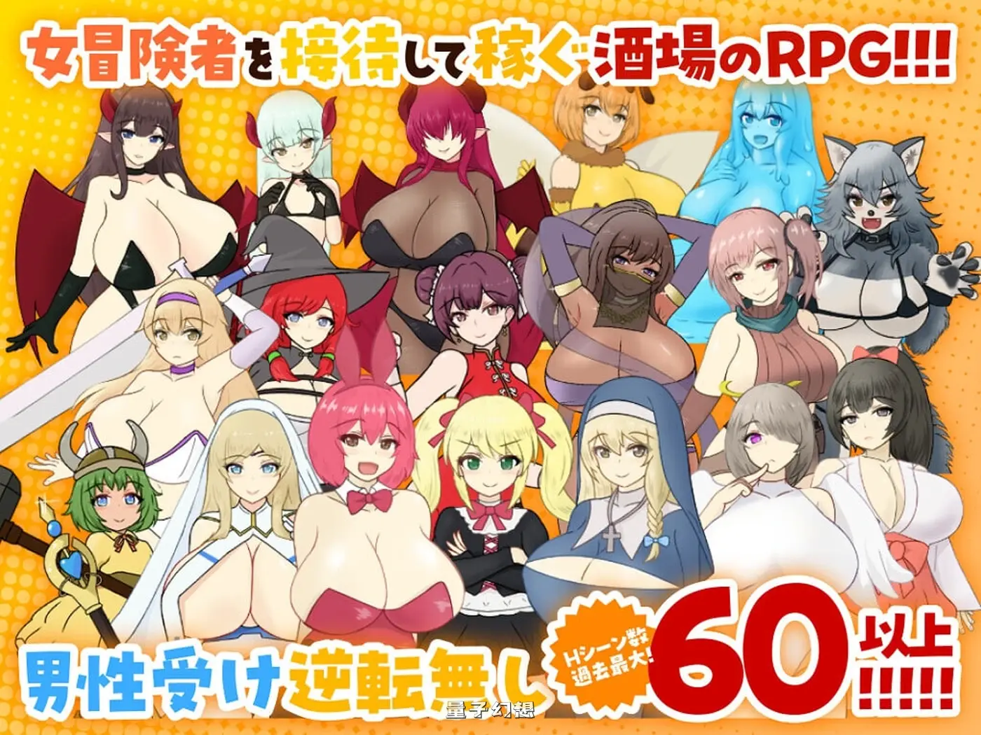 【经营RPG/特殊】 天使与魔女的冒险者酒馆  AI汉化版 [新作2.20G]