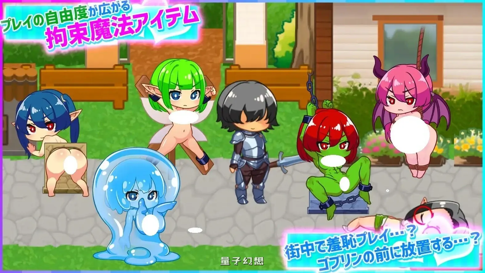 哈尼村庄 在异世界也能为所欲为！？超自由动作  官中版(探索RPG/史莱姆/魅魔)新作 920M