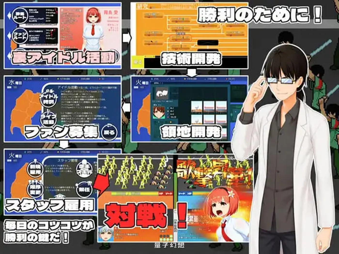 偶像歌击大战！ IDOL歌撃大戦！ AI汉化版(爆款/RPG)新作 2.70G