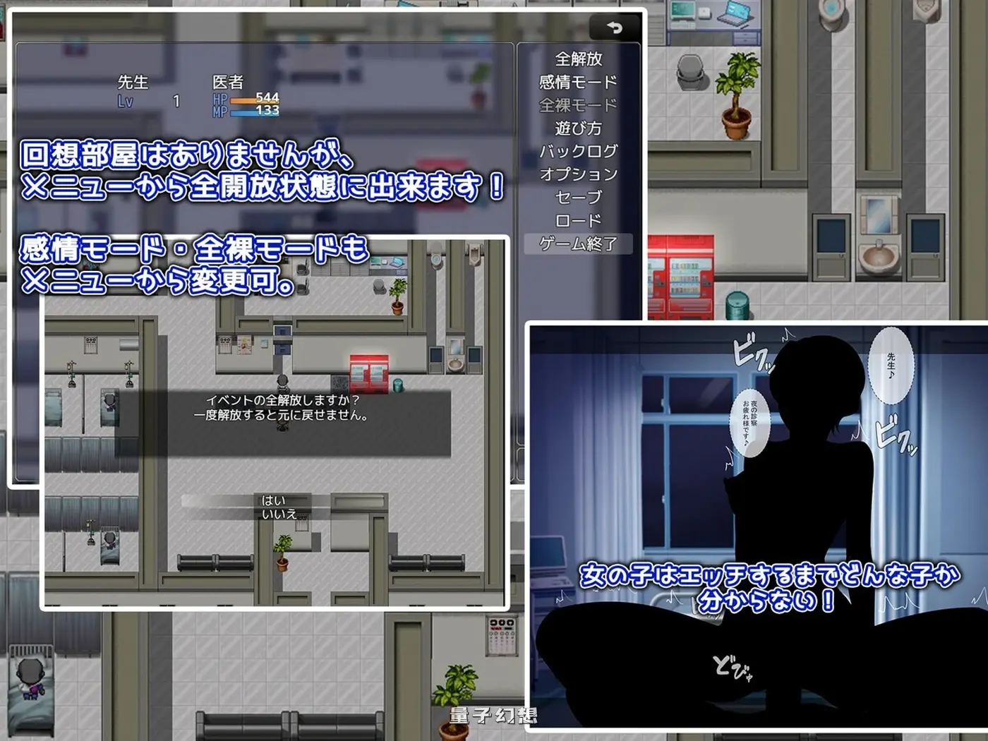 病栋 病棟 AI汉化版+作弊码(护士/互动RPG) 1.20G 手机游戏 第1张-量子幻想 病栋 病棟 AI汉化版+作弊码(护士/互动RPG/侵犯) 1.20G