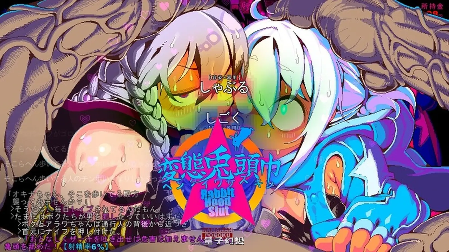 变态兔头巾 変態兎頭巾 v20250913 体验版 AI汉化版(战斗RPG/像素)更新/ 810M