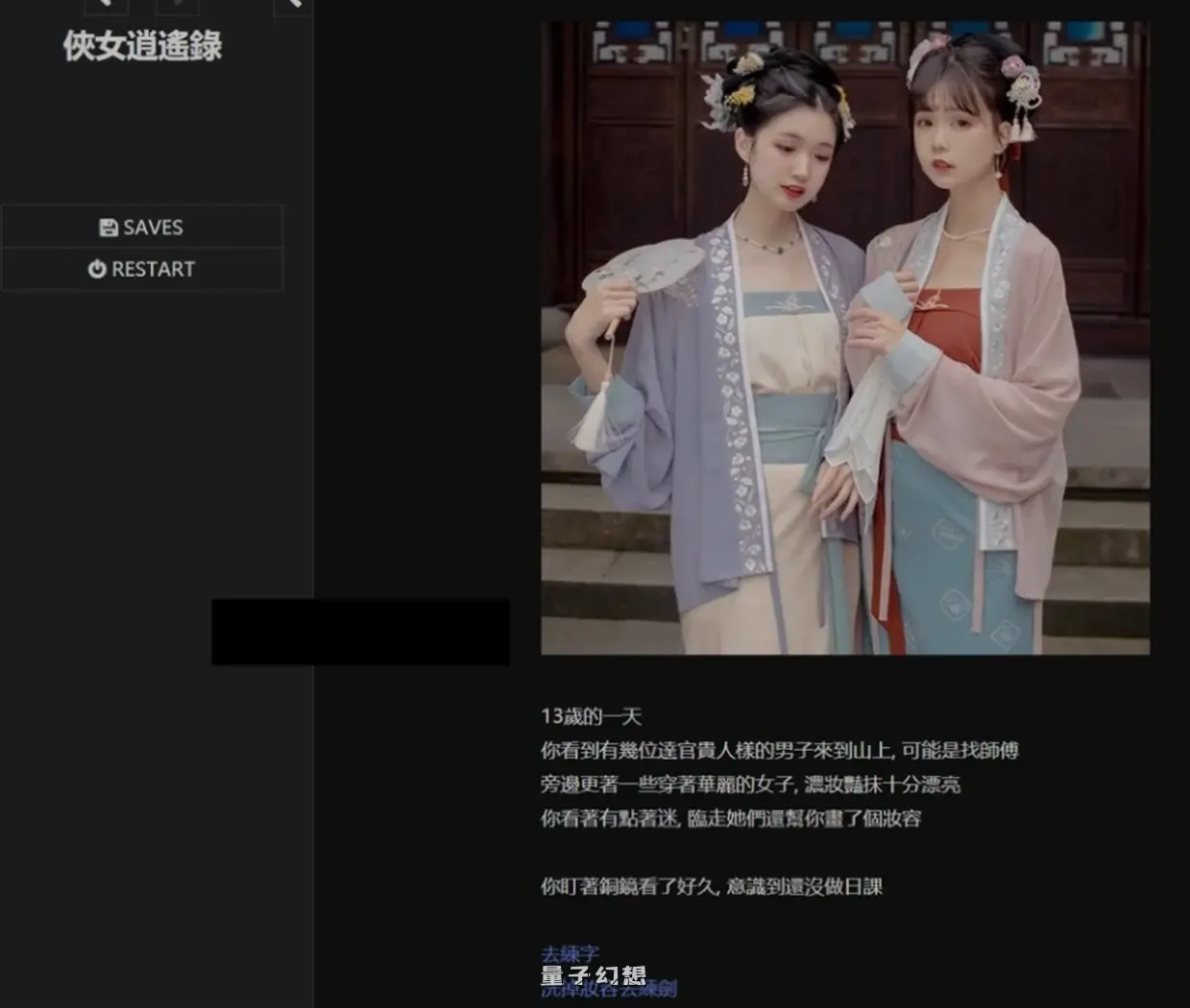 侠女逍遥录 Ver0.78 官方中文版(国产武侠/真人/动态) 俠女/3.70G
