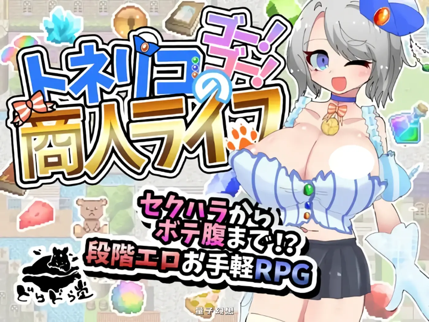 梣树加油Go!商人生活 v1.03 AI汉化版+全回想存档(日式/RPG )新作/1.50G 电脑游戏 第1张-量子幻想 梣树加油Go!商人生活 v1.03 AI汉化版+全回想存档(日式/RPG )新作/1.50G