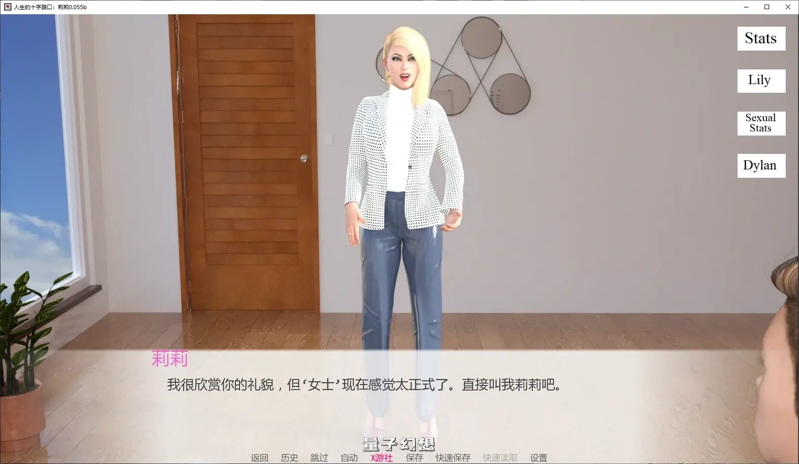 人生的十字路口：莉莉0.055b AI汉化版(SLG/汉化/沙盒)更新/3.77G