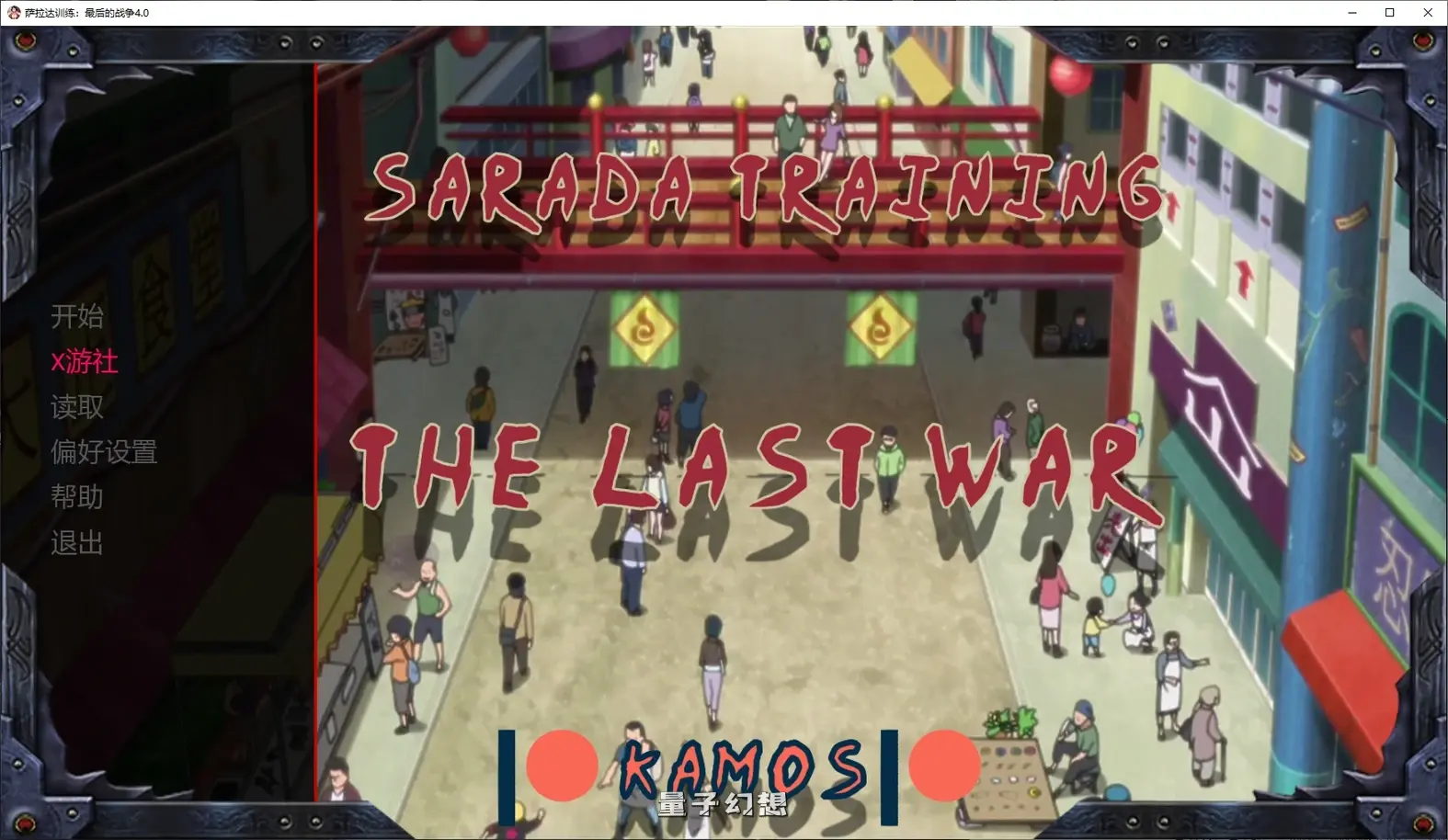 萨拉达训练：最后的战争4.0 AI汉化版(日系SLG/汉化/同人)更新/4.20G