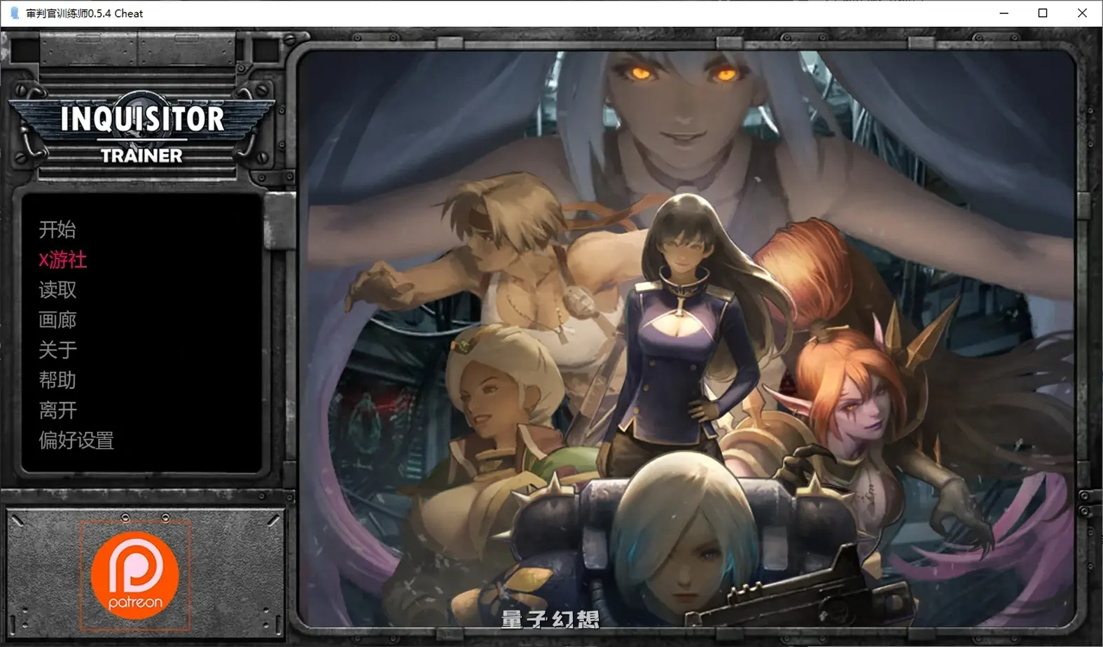 审判官训练师0.5.4 Cheat AI汉化版(亚洲/SLG/2D)更新/0.97G 手机游戏 第1张-量子幻想 审判官训练师0.5.4 Cheat AI汉化版(亚洲/SLG/2D)更新/0.97G