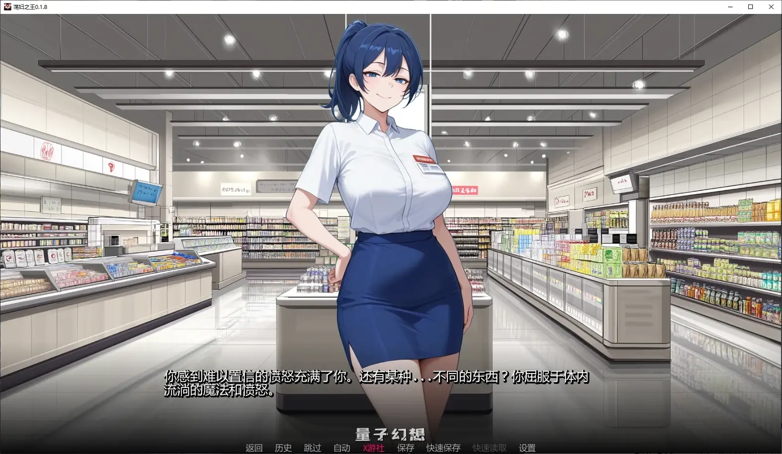 性感妇之王0.1.8 AI汉化版(日系SLG/汉化/卡牌)更新/2.41G 手机游戏 第1张-量子幻想 性感妇之王0.1.8 AI汉化版(日系SLG/汉化/卡牌)更新/2.41G