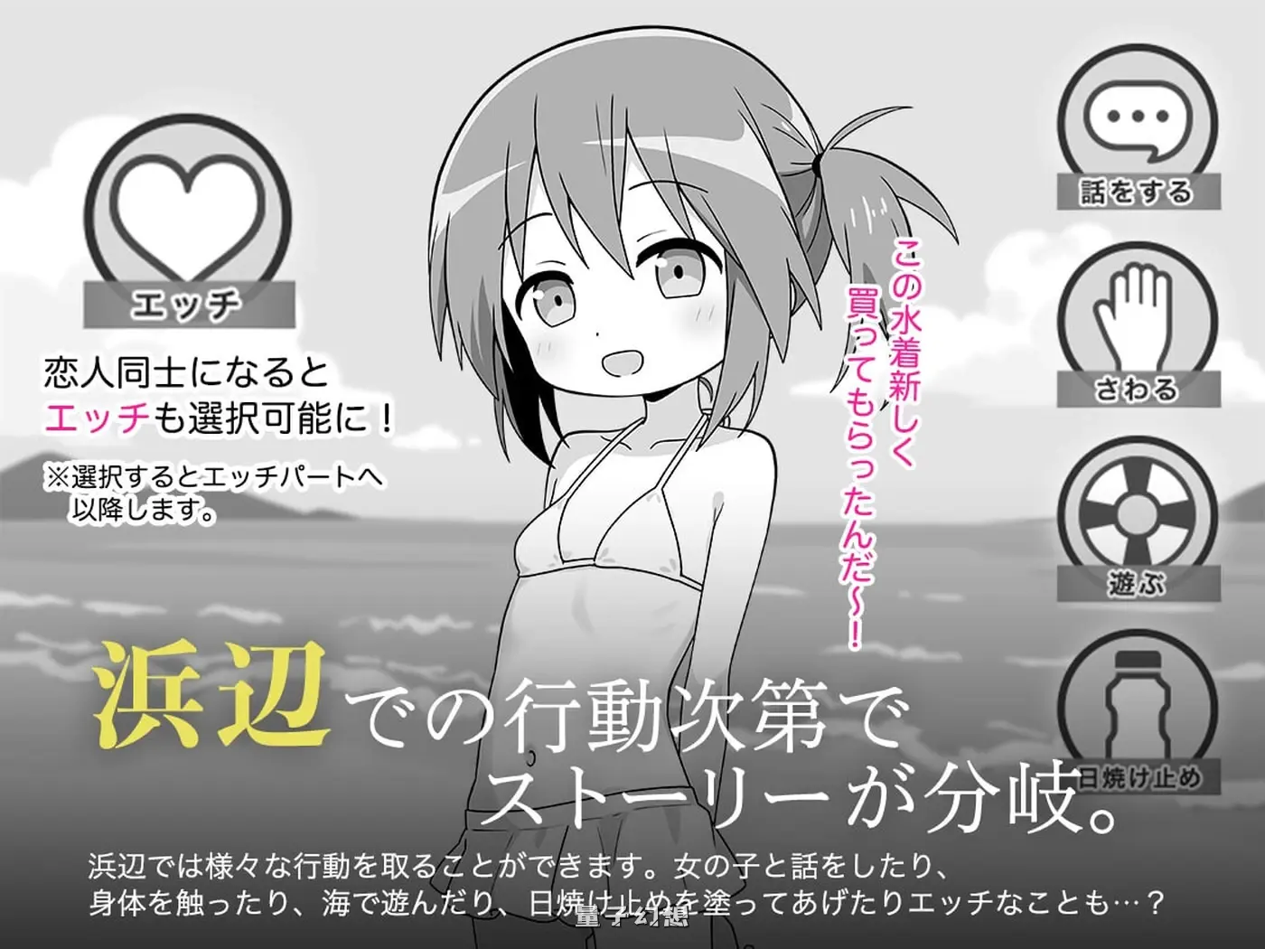 夏日亲密互动假期 おさわり夏休み AI汉化版+存档(互动SLG/幻想)新作/ 950M 电脑游戏 第1张-量子幻想 夏日亲密互动假期 おさわり夏休み AI汉化版+存档(互动SLG/幻想)新作/ 950M