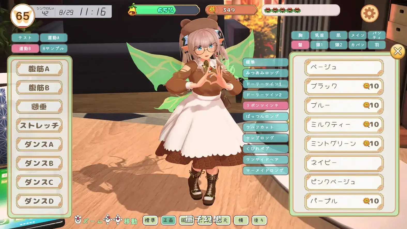 精灵伴侣～与掌上妖精共度的日常 ～ 机翻版(互动/SLG) 新作/1.60G