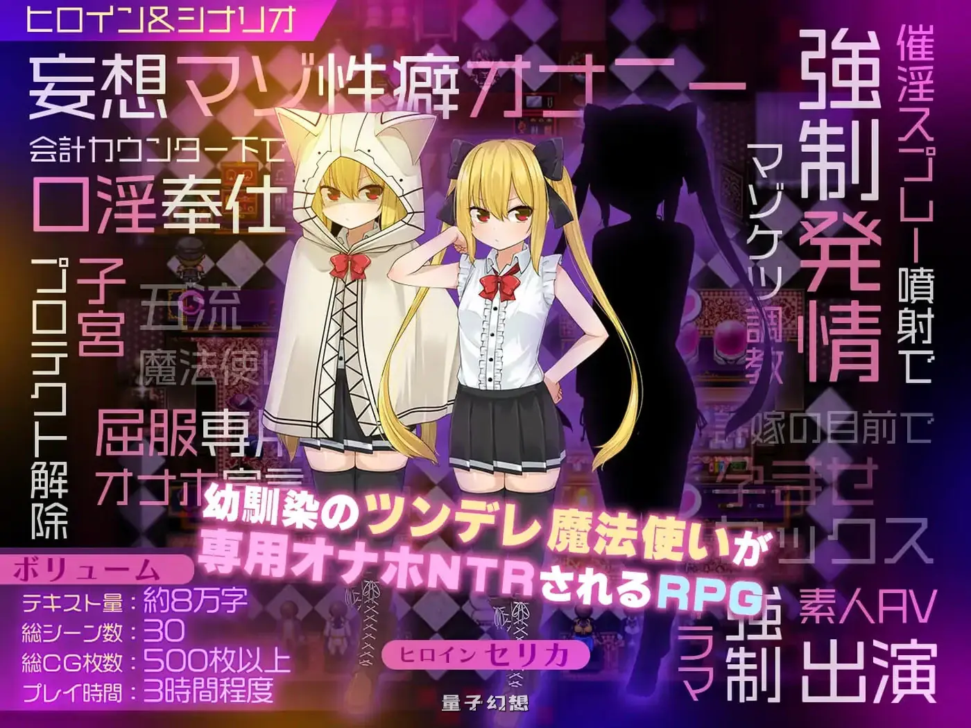 魔法使塞丽卡 ～青梅竹马的傲娇魔法～ Ver1.07 AI汉化版+全回想存档( 日式RPG/魔法师)更新/1.60G