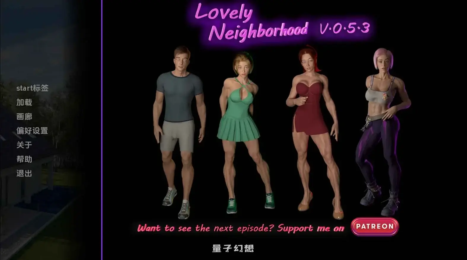 可爱的邻居v0.5.6 AI汉化版(杰克/SLG/动态)更新/2.47G 手机游戏 第1张-量子幻想 可爱的邻居v0.5.6 AI汉化版(杰克/SLG/动态)更新/2.47G