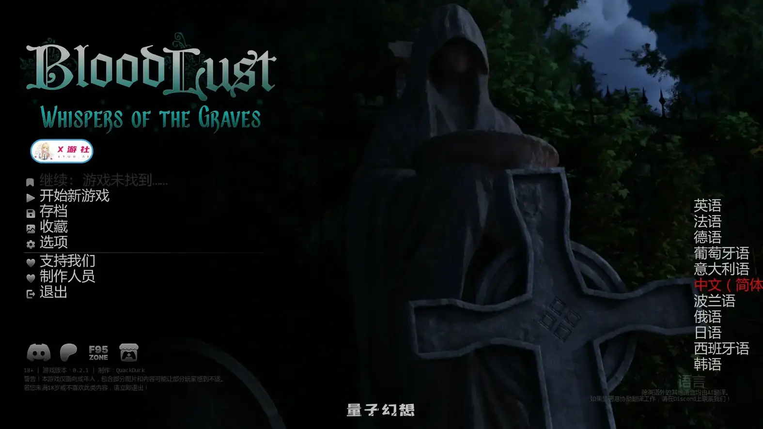 嗜血欲望 v0.2.1 AI汉化版(SLG/3D)更新/3.14G