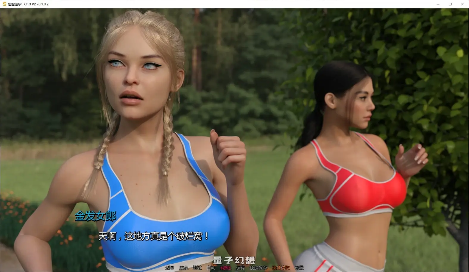 超能追踪!Ch.3 P2 v0.1.3.2 AI汉化版(欧美SLG/3D)更新/6.83G/ 电脑游戏 第1张-量子幻想 超能追踪!Ch.3 P2 v0.1.3.2 AI汉化版(欧美SLG/3D)更新/6.83G/