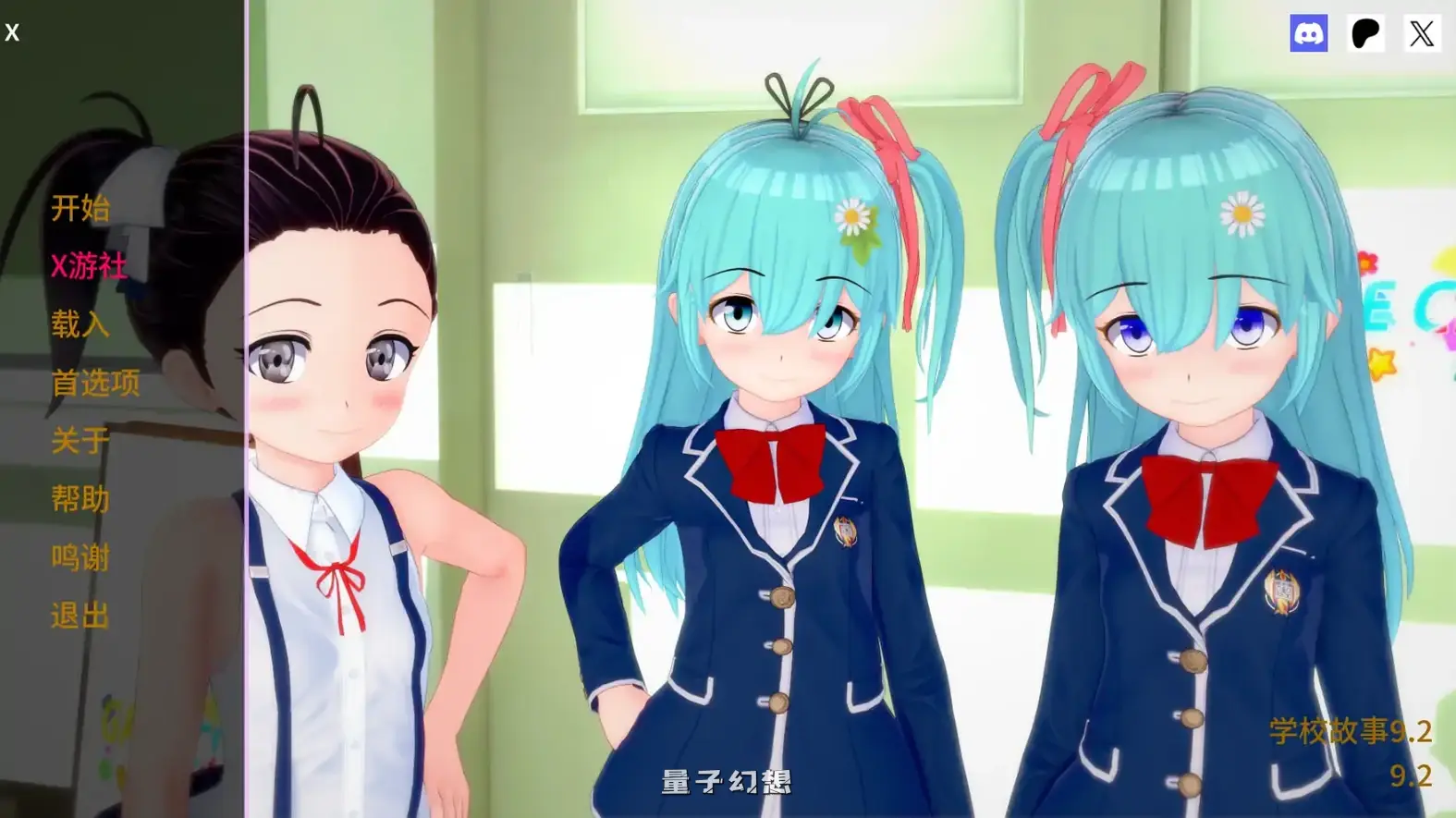 学校故事9.2 AI汉化版(日系SLG/3D)更新/3.96G 手机游戏 第1张-量子幻想 学校故事9.2 AI汉化版(日系SLG/3D)更新/3.96G