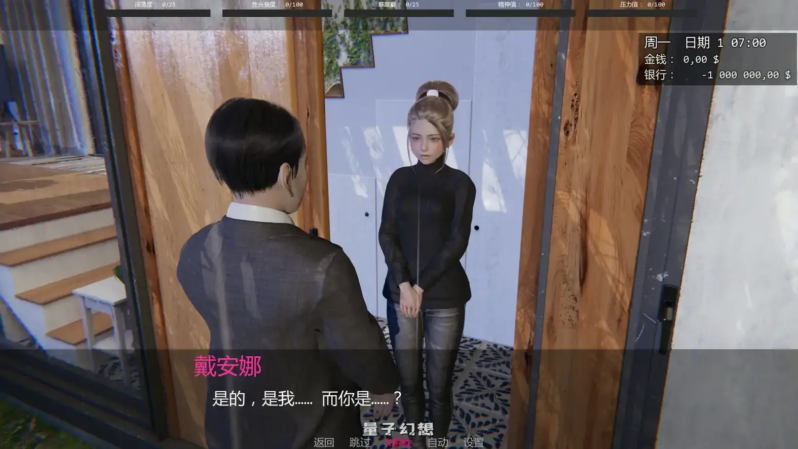 戴安娜的故事 v0.12 AI汉化版(亚洲SLG/3D)更新/666MB 手机游戏 第1张-量子幻想 戴安娜的故事 v0.12 AI汉化版(亚洲SLG/3D)更新/666MB