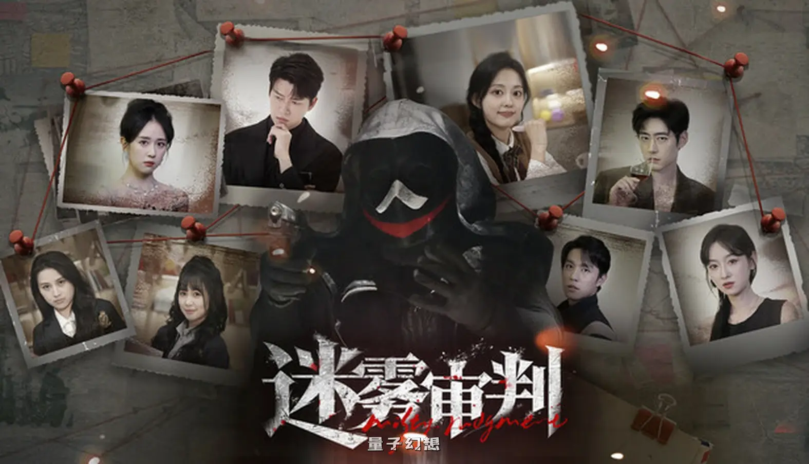 迷雾审判 Build.19966187 全DLC 终章官方中文版 (精品影游)新作/29G 电脑游戏 第1张-量子幻想 迷雾审判 Build.19966187 全DLC 终章官方中文版 (精品影游)新作/29G