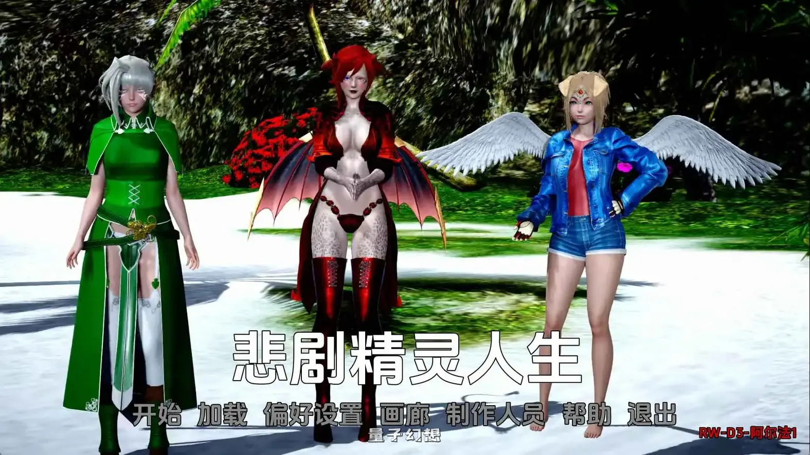 悲惨的精灵生活 AI汉化版(SLG/动态)更新/1.52G