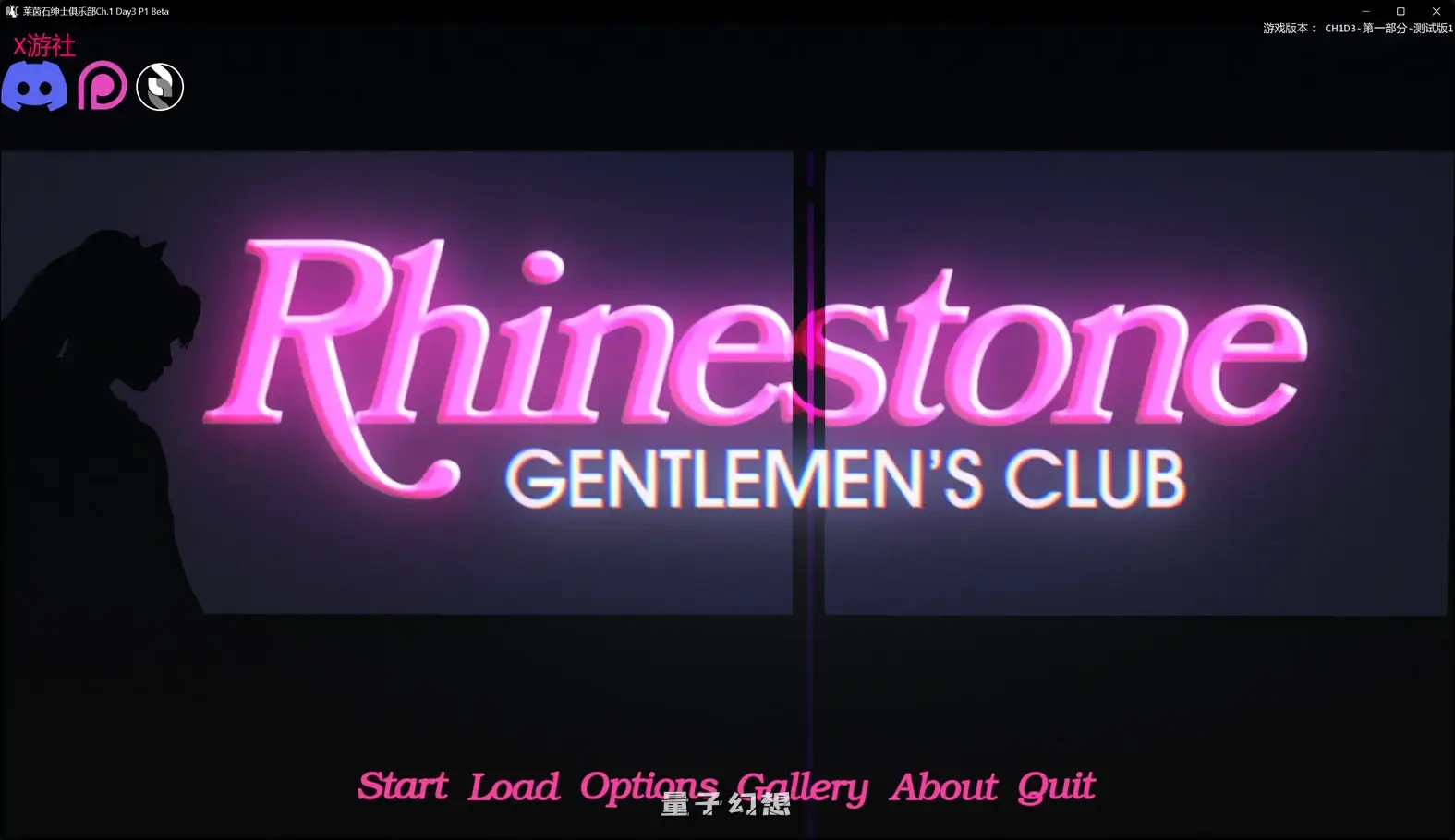 莱茵石绅士俱乐部Ch.1 Day3 P1 Beta AI汉化版(SLG/3D)更新/4.95G