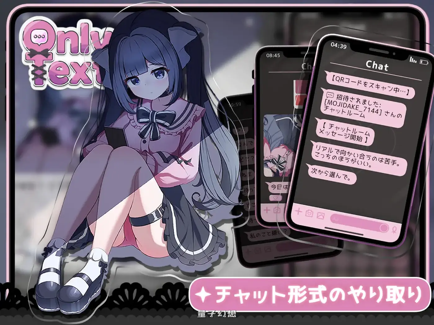 Only Text ~用点击回应无言之爱的点击游戏~ 官方中文版(互动SLG/Spine2D/动画)新作/1.20G