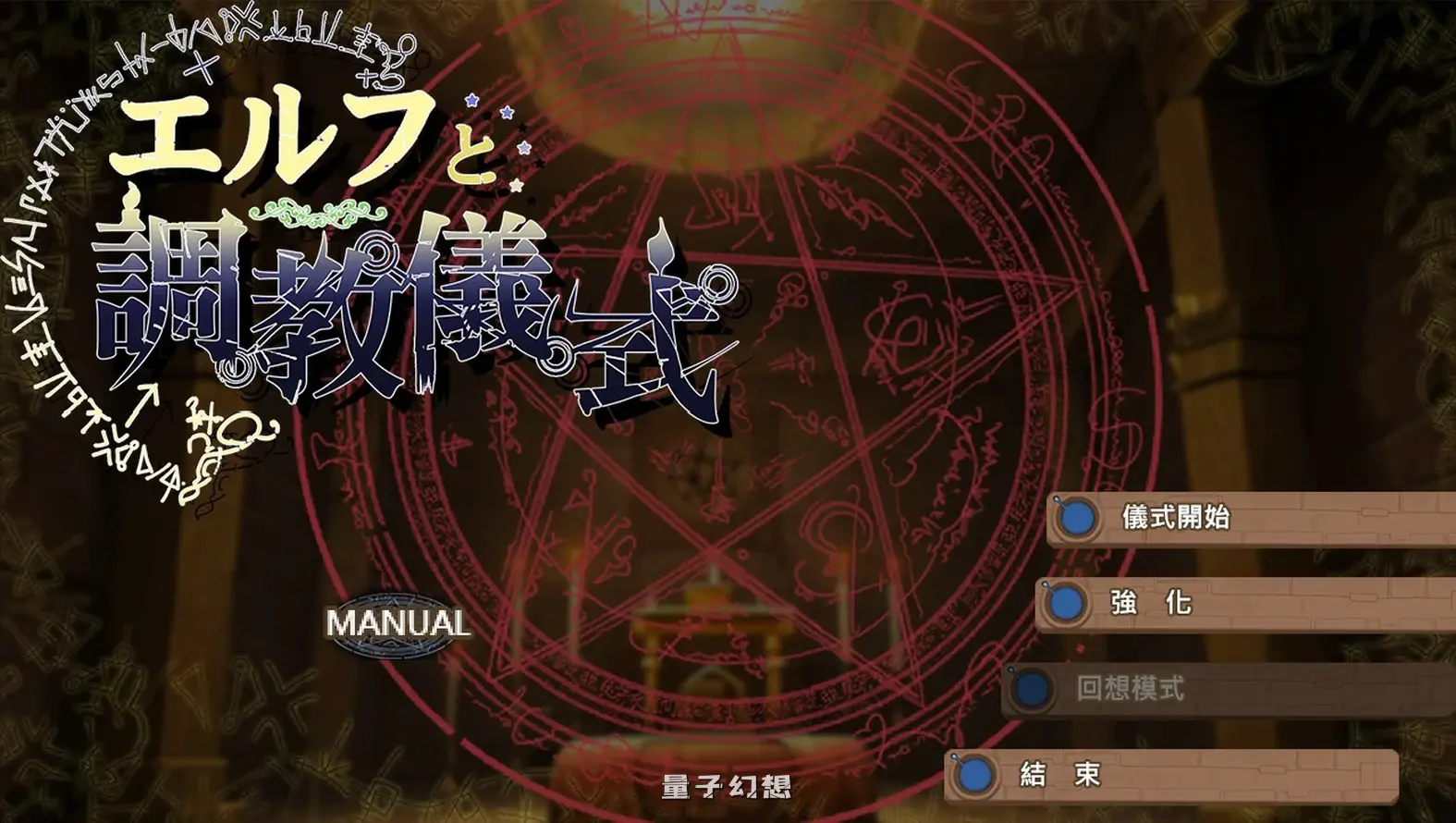 妖精调教仪式 Ver1.0 STEAM官方中文步兵版(SLG/中文/动态) 2.20G