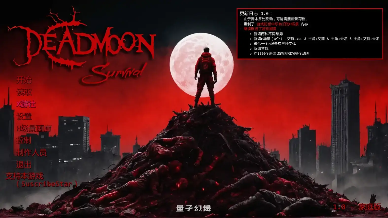 死月生存1.0 AI汉化版(亚洲SLG/AI汉化/3D)更新/6.05G